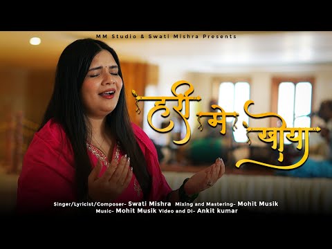 Hari Me Khoya | Swati Mishra | Mohit Musik | New Krishna Bhajan 2025 | Hari Bhajan Song