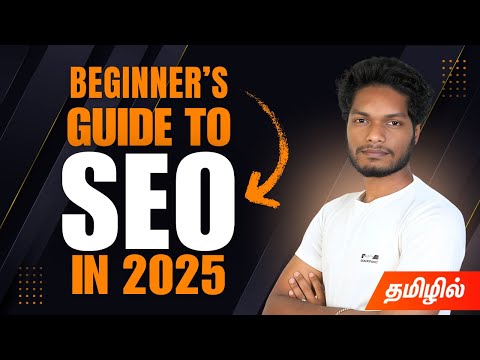 What is SEO and how does it work in Tamil | Beginner Guide to SEO in 2025 | #digitalmarketing2025