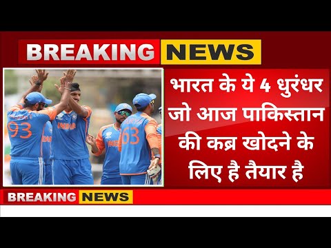आज एशिया कप 2025 में भारत के 4 शेर जो पाकिस्तान को करेंगे तबाह, दुबई में होगा ‘महायुद्ध’