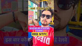 #rrb_ntpc #its_tte_job #railway #rrb_ntpc_new_vacancy #syllabus #tte_job #alp #best_books#motivation