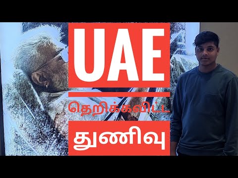 thunivu #trending #trend #tamil #thunivu #thala #thalapathy #ajith #vijay #movie #tamilmoviereview
