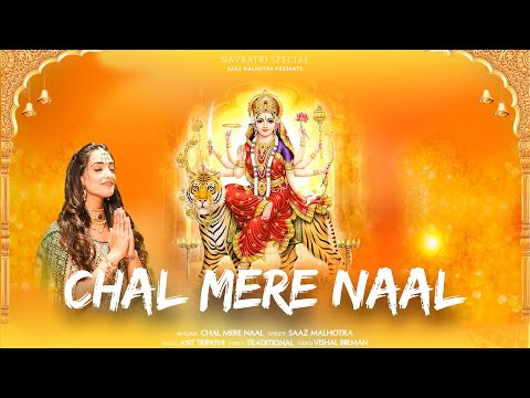 Chal Mere Naal | Latest Navratri Bhajan | Saaz Malhotra | Mata Rani Bhajan | Navratri Bhent 2023
