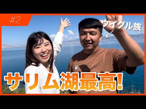 【新疆ウイグル自治区Vlog2】現地人との交流、やっぱり中国 面白い。喀纳斯湖｜世界魔鬼城｜赛里木湖｜伊犁哈萨克