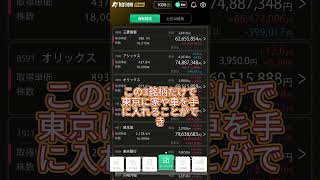 #金融 #株 #株式投資 #株式投資 #日本株