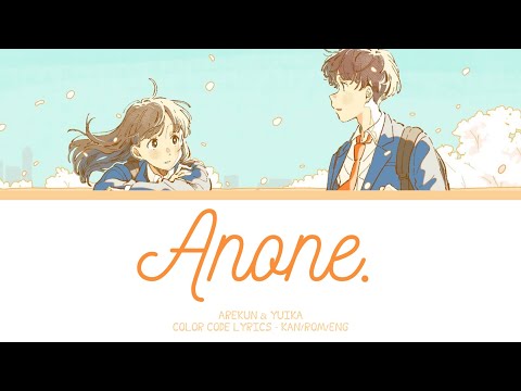 【JAPANESE SONG】あのね。 (Anone.) -『Arekun & Yuika』『KAN/ROM/ENG』