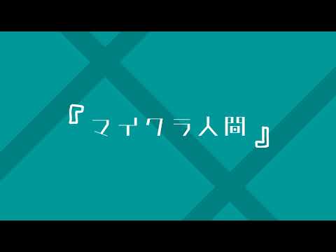 くつひも のライブ配信