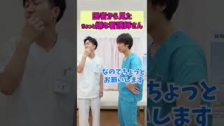 【医者あるある】医者から見たちょっと嫌な看護師さん②