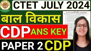 CTET CDP ANS KEY 2024 | CTET Paper 2 CDP Final Answer Key 7 JULY 2024 | CTET CDP Ans key JULY 2024 |