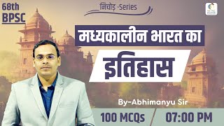 Complete Medieval History for 68th BPSC | मध्यकालीन इतिहास |68th BPSC Marathon class Abhimanyu
