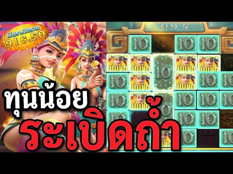 สล็อตPG : Treasures of Aztec สล็อตสาวถ้ำ 10เต็มหน้า สล็อตทุนน้อย !!