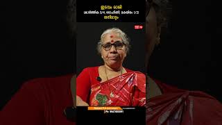 ഇടവം രാശി 2025 ശനിമാറ്റം nakshatra phalam Saturn Transit 2025- 2027 Sanimattam
