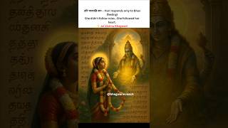 The Devotee Who Became a Goddess – Andal’s Underrated Legend #spiritualeducation