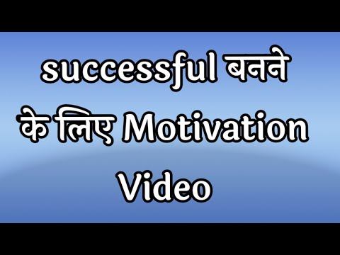 #Motivation Video