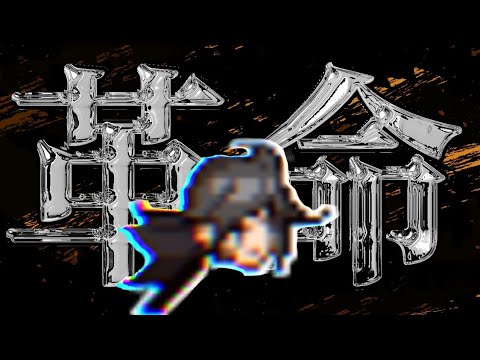 新キャラクター登場！その名も浪人。ダンジョンスラッシャー速報 攻略 던전슬래셔 Dungeonslasher