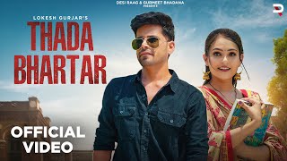 THADA BHARTAR - Lokesh Gurjar | Meghna Choudhary | New Haryanvi Songs