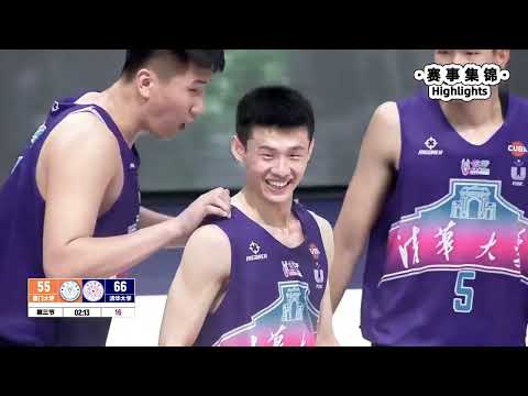 CUBA经典之战01，最强后卫之战，全程无尿点！厦门大学 VS 清华大学｜Chinese University Basketball Classic: Xiamen VS Tsinghua Univ