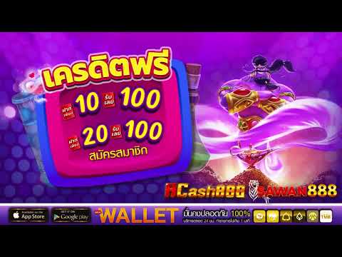 ฝาก 10รับ100 วอเลท สล็อต 20 รับ 100 รวมค่าย