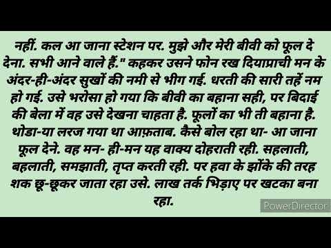 तो वो प्यार नहीं था #तोवोप्यारनहींथा #स्टोरीज #स्टोरी #storys #storytime #story #story #familystory