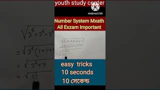 Number System Math, Easy Tricks