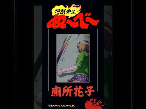 【靈異教師神眉】 廁所裡的花子#shorts