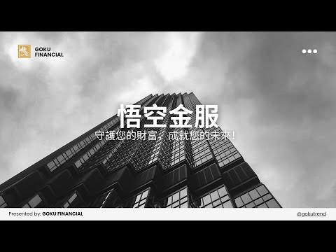 加息施壓 + 美俄對話雙重轟擊！全球貨幣格局變天？你的資產怎配置？