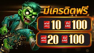 true money wallet สล็อต ฝาก 10 รับ 100 ถอนไม่อั้น โปรสล็อต ฝาก10รับ100 ล่าสุด