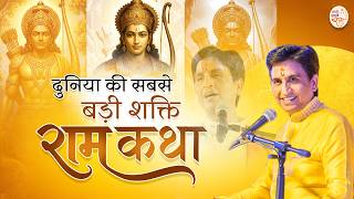 Dr. Kumar Vishwas Ram Katha LIVE | Apne Apne Ram | Delhi Vidhan Sabha Event