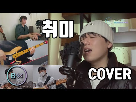 취미(박재정) - 비음 (BE:UM) (KOR/ENG SUB)