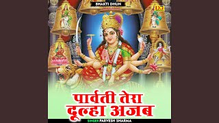 Parvati Tera Doolha Ajab (Hindi)