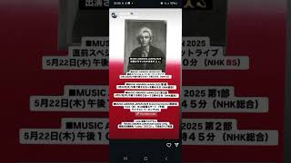 Fujii Kaze latest ig's story - Music Awards Japan