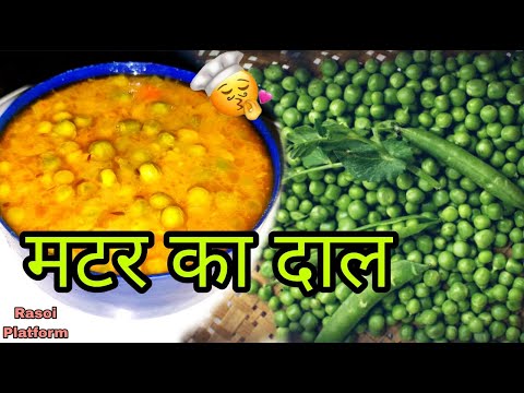 हरे मटर की दाल || Green Peas Daal Recipe || Chef Arti Srivastava || Rasoi Platform