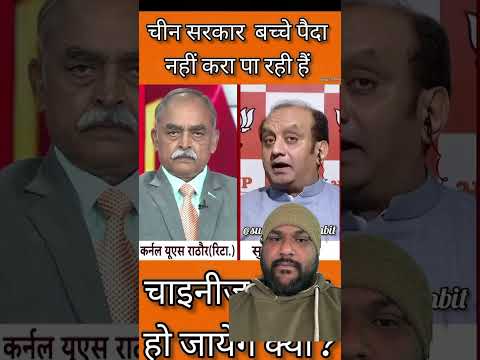 Sudhanshu Trivedi #trending #bjp #shortvideo