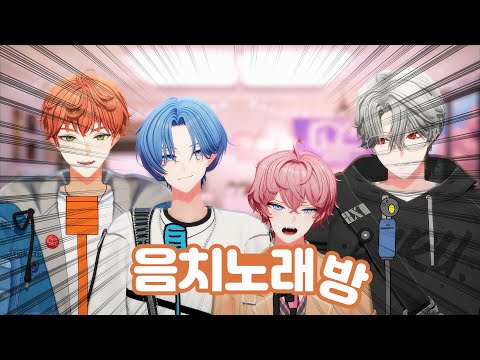 음치노래방 다시보기 [ 풀버전 ]