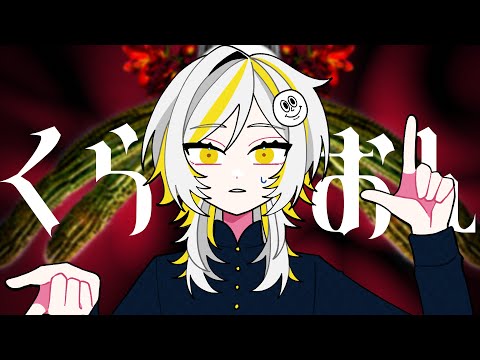 くら◯おん/ team.うちゅうせんそう