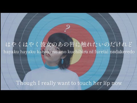 Mini-Skirt and Hi-Light/aimyon - lyrics [Kanji, Romaji, ENG]
