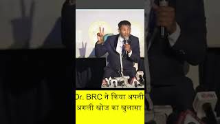 Revealing Dr. BRC's Next Breakthrough | Dr. Biswaroop Roy Chowdhury #shorts #drbrc #drbiswaroop
