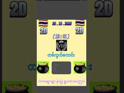 #2d3d #2dshow #2dmyanmar #automobile #subscribe #2d #2danimation #2dshapes #2dlive #2drots #3dart