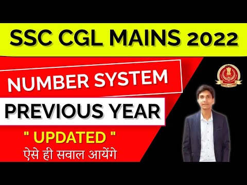 Number system -1 || SSC CGL Mains 2022 || previous year question #D_Quant