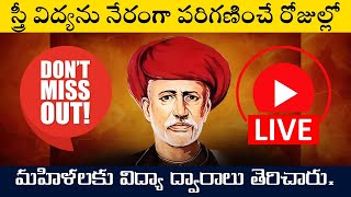 #82 మహిళలకు విద్యా ద్వారాలు తెరిచిన వీరుడు! SHIVASHAKTHI BhaktiOne SignatureStudiostv BRKBhakthi2