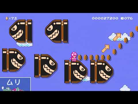 S.K_SMM2さん - 崩れゆく飛行船（Airship Speedrun）