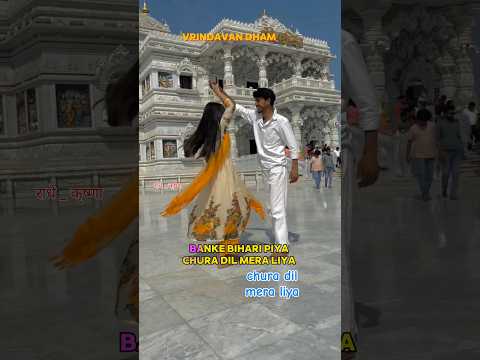 #viralvideo #vrindavandham baanke bihari piya short #shortvideo #shortbhaktistatus #bollywood