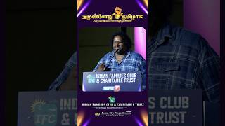 Mr.Srikanth Deva explained about Munneru Tamizha tune 🎵 #munnerutamizha #tamilsongs #srikanthdeva