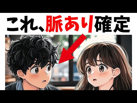見抜けるか？好きな人の気持ちを知る裏ワザTOP5　【決定版】