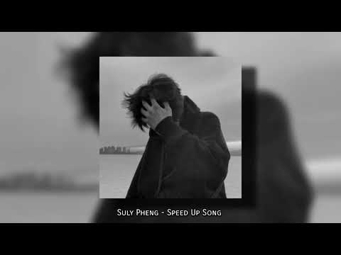 សារជាតិ - Suly Pheng (Speed Up Song)