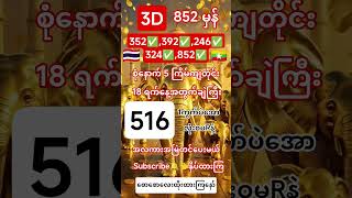 #2025 #2d3d #3dshort