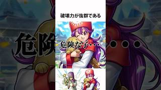 ドラクエ解説【危ない！ムーンブルクの王女】