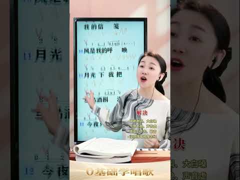 彭老师带唱《心愿》 彭老师带唱《心愿》中老年学唱歌 零基础学唱歌 声乐技巧 音乐教学