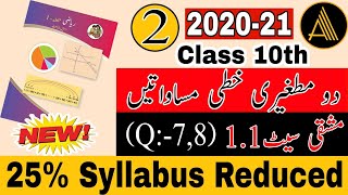 Class 10th Maths | Mashqi set 1.1 | Maths in Urdu | #AtifAcademy