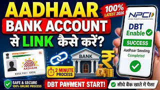 How to Link Aadhaar Card to Bank Account 2026 | NPCI DBT Enable Online | Aadhaar Bank Linking