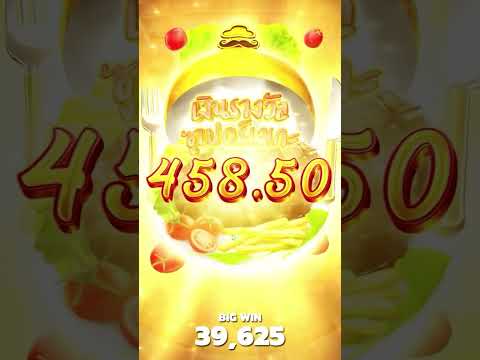 Diner Delights สล็ออดินเนอร์ pg BIG WIN !!!!